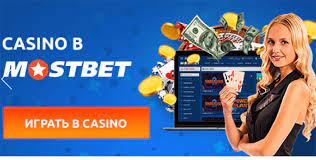 Қазақстандағы Mostbet промо-кодтары: Сіздің қосымша төлем курсыңыз Қазақстандағы Mostbet промо-кодтары: Сіздің қосымша төлем курсыңыз